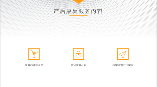 科學(xué)、安全、準(zhǔn)確的產(chǎn)后康復(fù)服務(wù)，專業(yè)可靠的產(chǎn)后康復(fù)儀器