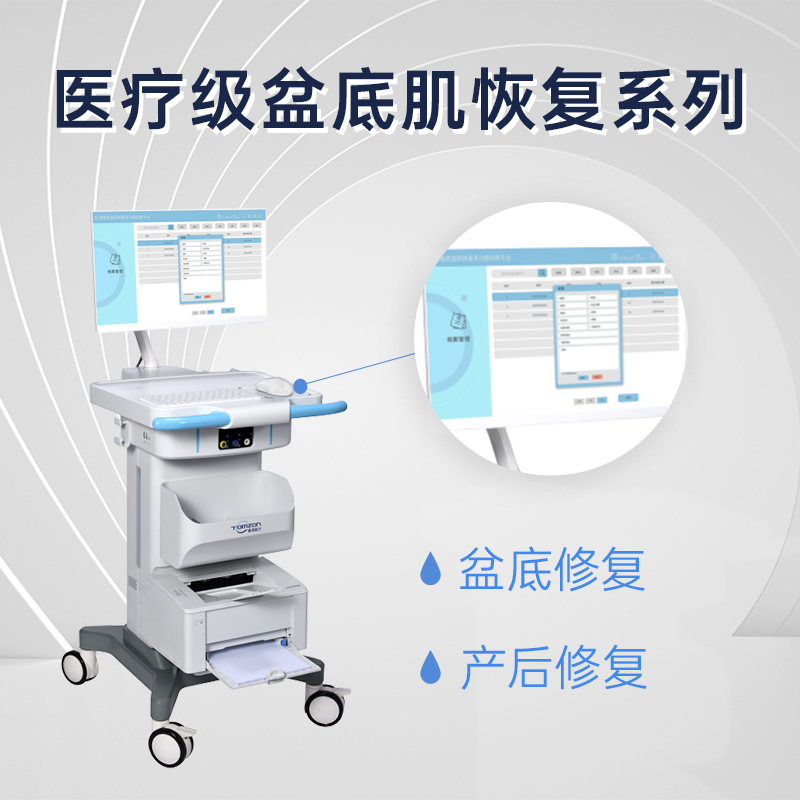 盆底康復(fù)儀是否有效果？