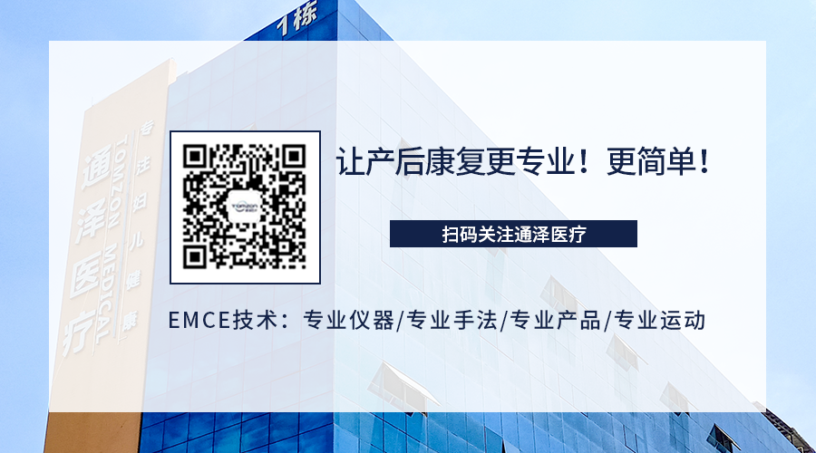 盆底肌治療儀在短時間內(nèi)可以促進恢復(fù)嗎？