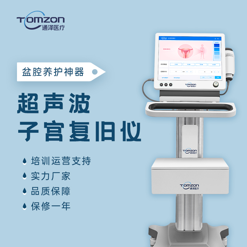 盆底磁修復(fù)儀有哪些作用？