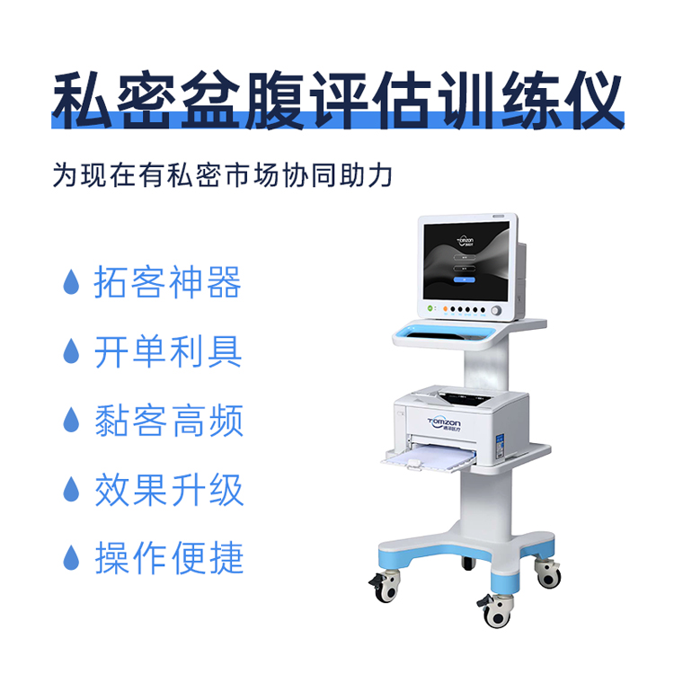 產(chǎn)后修復(fù)治療儀能否改善子宮收縮無力？