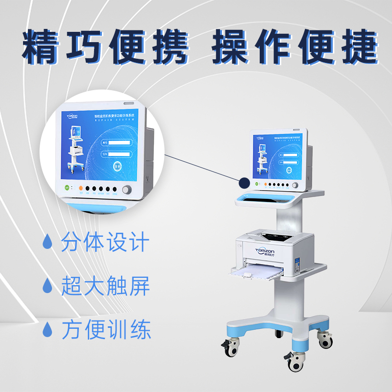 盆底治療儀是否可提供個性化定制？