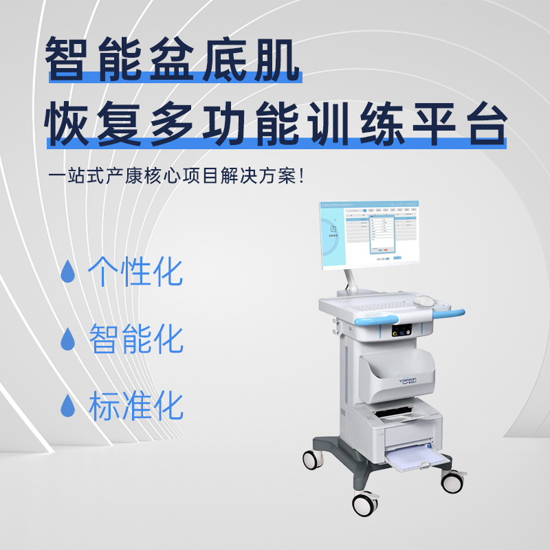 有哪些知名品牌的盆底肌修復(fù)儀器值得推薦？