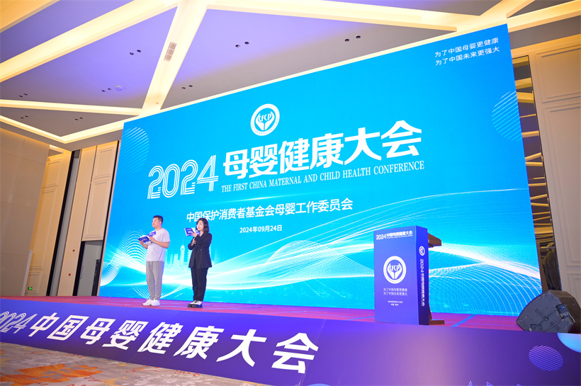 2024中國母嬰健康大會在杭州盛大召開，探索母嬰健康產(chǎn)業(yè)新增長